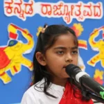 Kannada Rajyotsava Assembly by RP Primary UKG Students 16